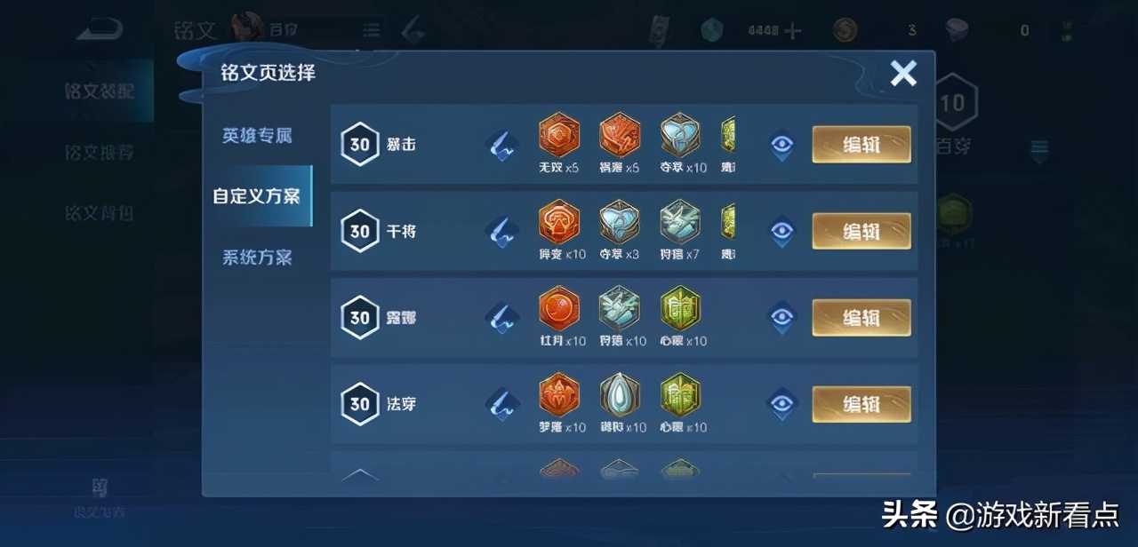 王者光荣近期借号会不会被封,王者光荣借号开挂被封了怎么办