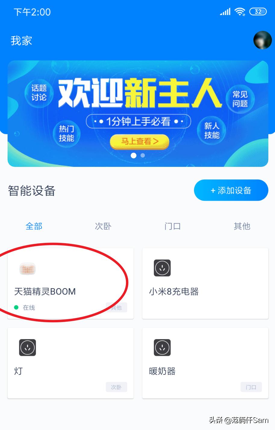 天猫精灵boom蓝牙音箱使用说明,天猫精灵boom蓝牙耳机怎么使用