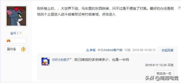 网游玩家遭抢劫，暴躁老哥传授物理避难法