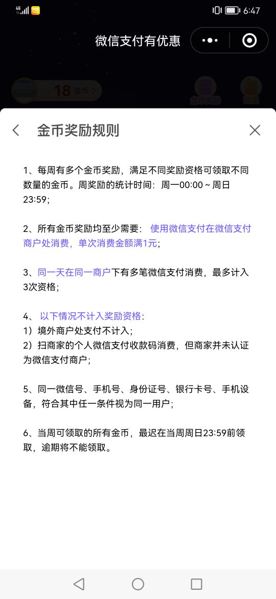 微信提现免费券怎么用,教你微信提现免费