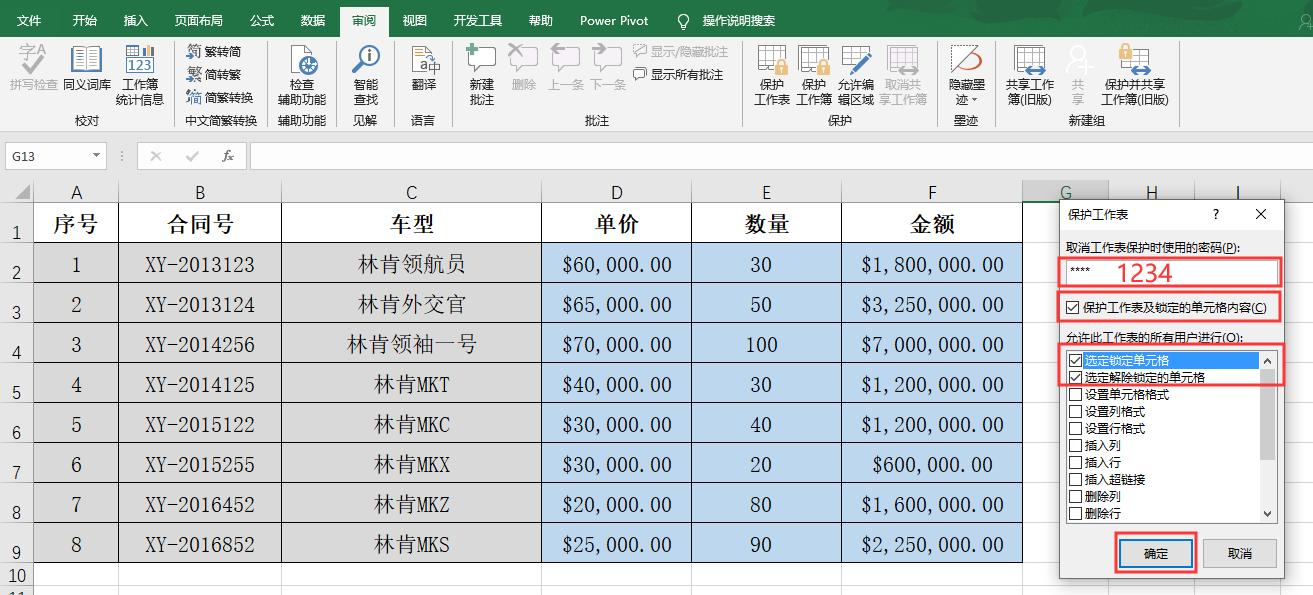 工作表保护了怎么设置打印区域,按照指定条件隐藏保护工作表