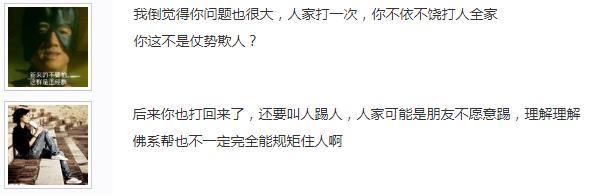 女玩家被欺负后拉整个帮会去寻仇，堵门后被怼：至于吗赔你5块钱