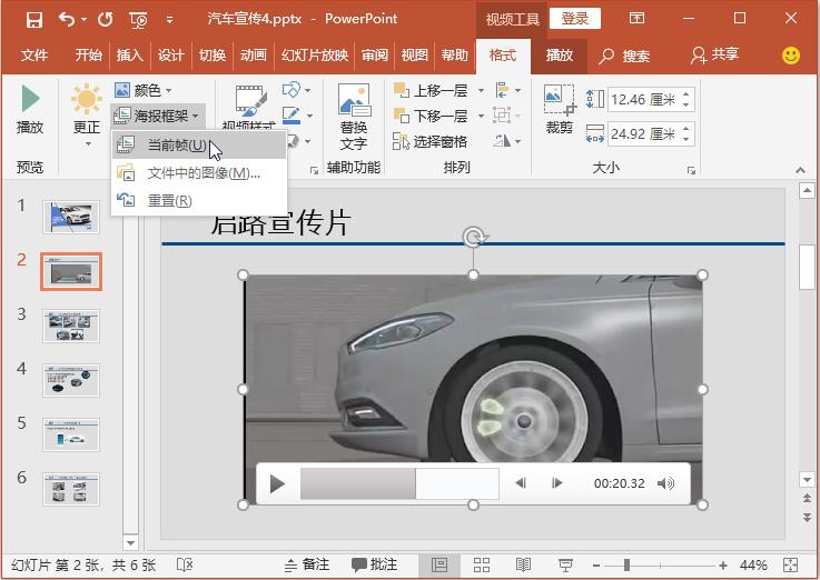 ppt设计图文混搭,ppt多媒体制作及知识讲解