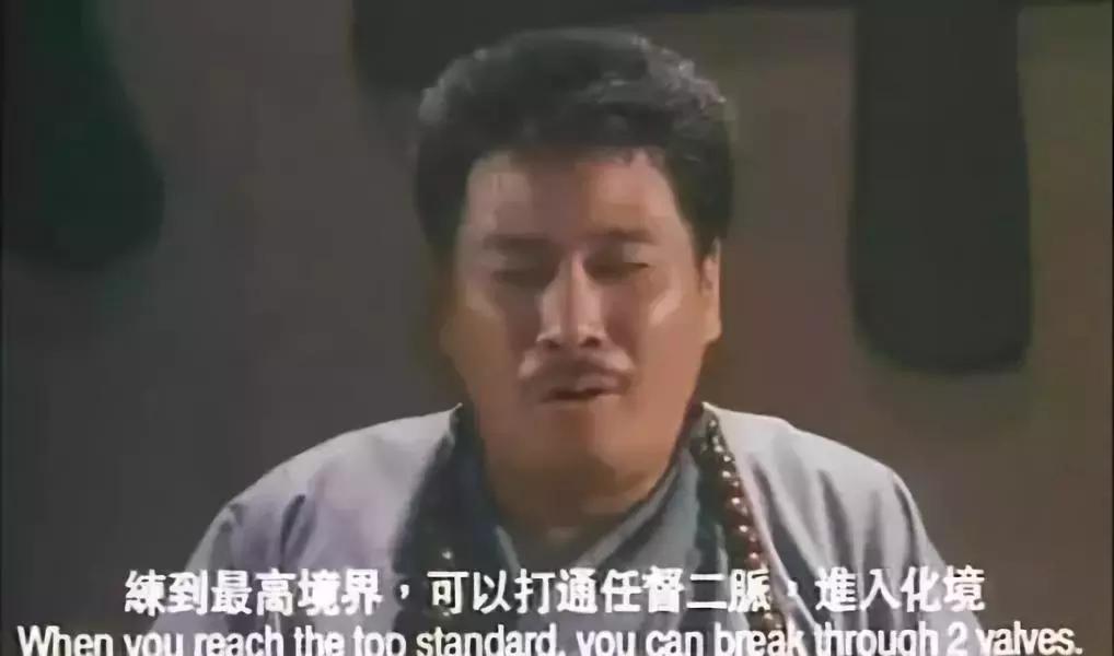 武侠小说什么功夫打通任督二脉,武侠小说中打通经脉是用什么打通