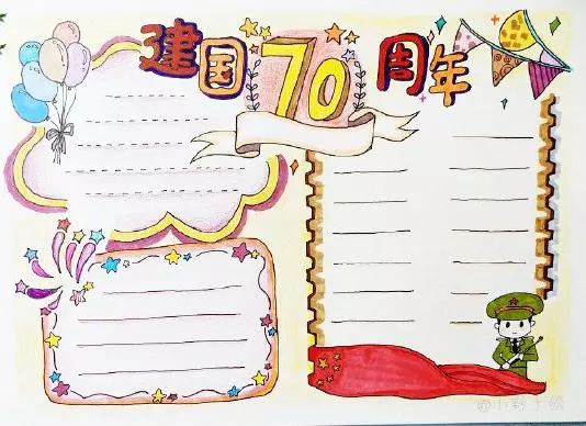 国庆节手抄报内容好句无模板,国庆节节的手抄报文字内容四个模板