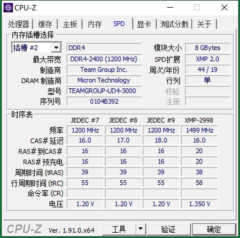 老主板加装十铨T1DDR43000内存条，开启双通道模式增速明显
