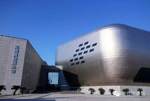 芜湖博物馆参观指南,芜湖四大展馆排名