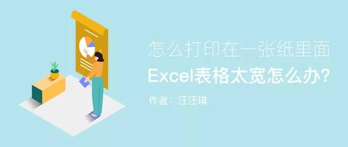excel多张打印在一页纸上内容太小,excel打印出现空页如何删除