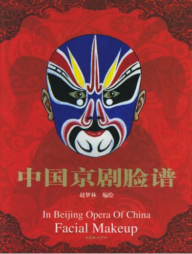 中国脸谱创意儿童画,儿童画创意教程