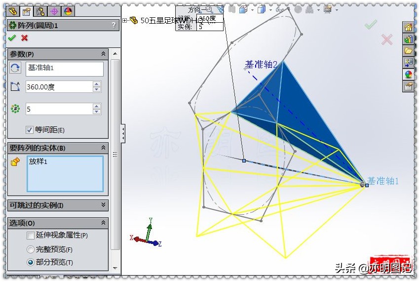 solidworks2016足球的画法,亦明solidworks