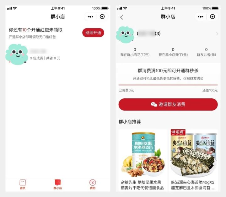 微信群小店群主可以卖货吗,微信群卖货正规渠道