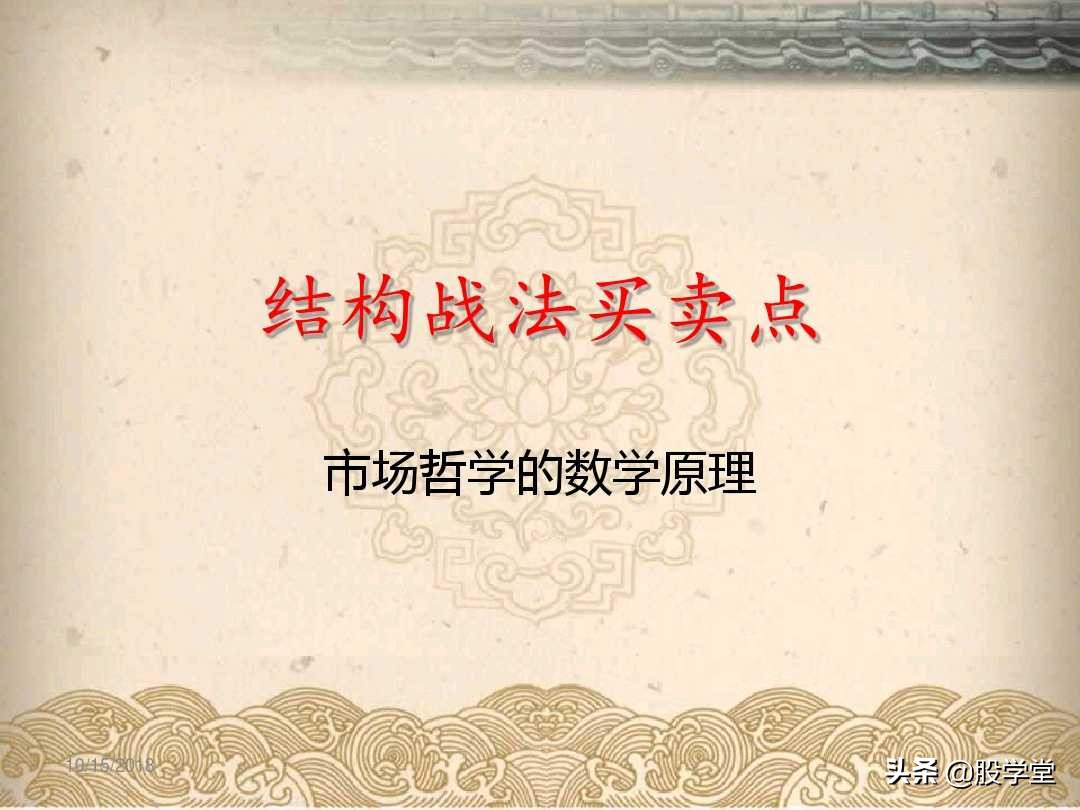 a股最实用买卖指标,股票趋势买卖点的详解