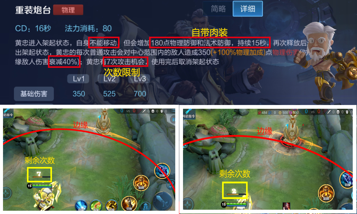 王者光荣黄忠老当益壮英勇不减,五虎上将黄忠老当益壮