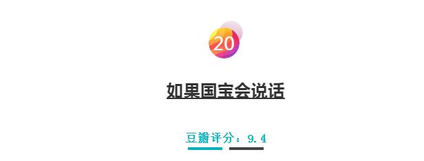 艺术爱好者必看10部纪录片,六部东方极致美学的纪录片