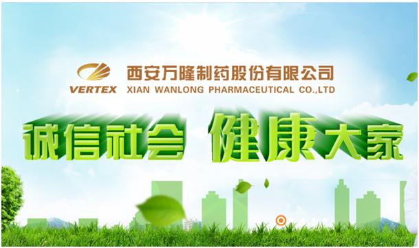 万隆制药的主要产品,万隆制药最新消息