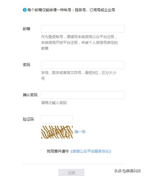 大众日报微信公众号注册,学校微信公众号怎么注册