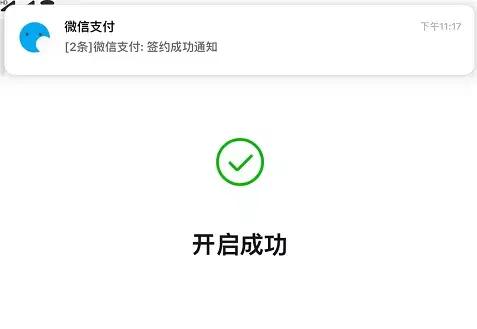 微信有花呗吗怎么开通,如何开通微信花呗手把手教你开通