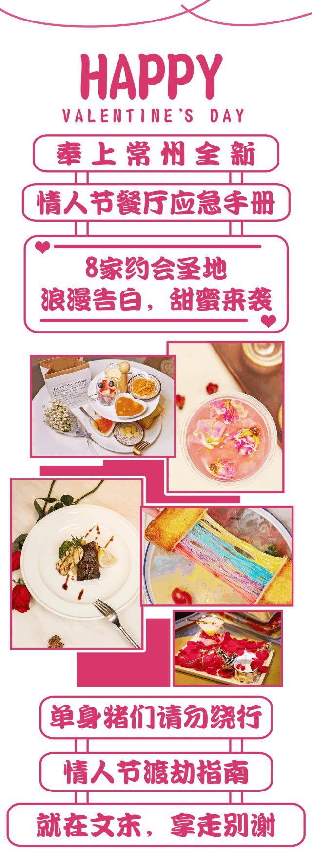 周末约会常州,常州温馨约会