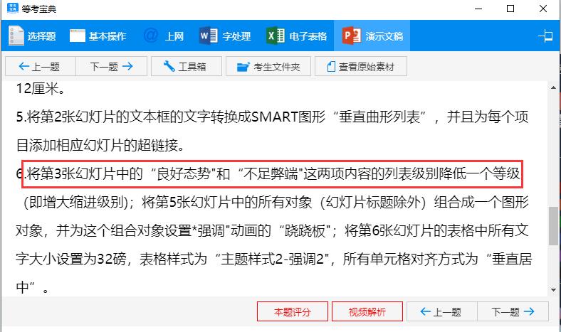 计算机一级考试ppt的图片怎么插入,计算机一级ppt怎么加入图片
