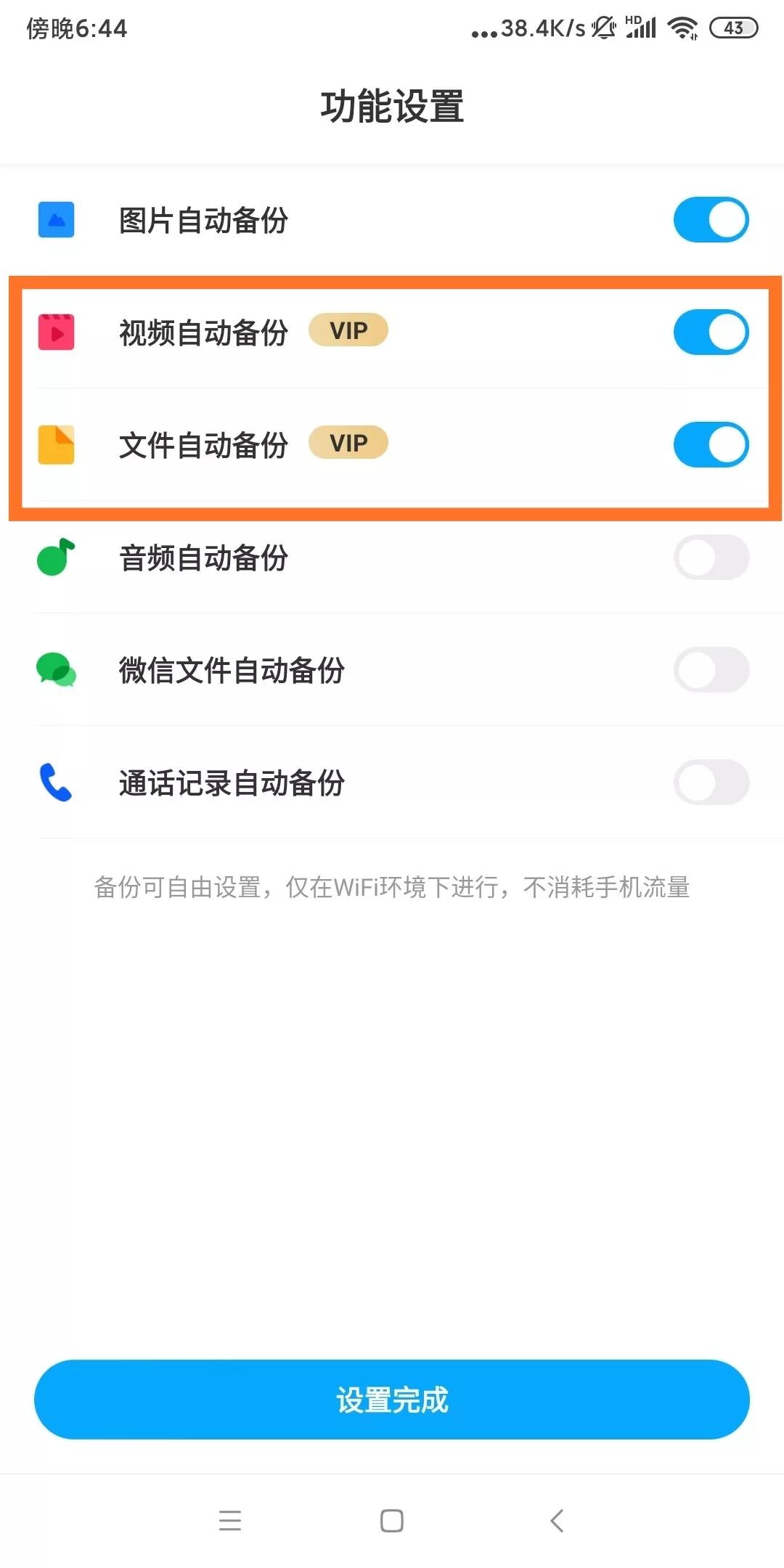 百度网盘svip到期后下载不限速吗,百度网盘svip不限速怎么设置