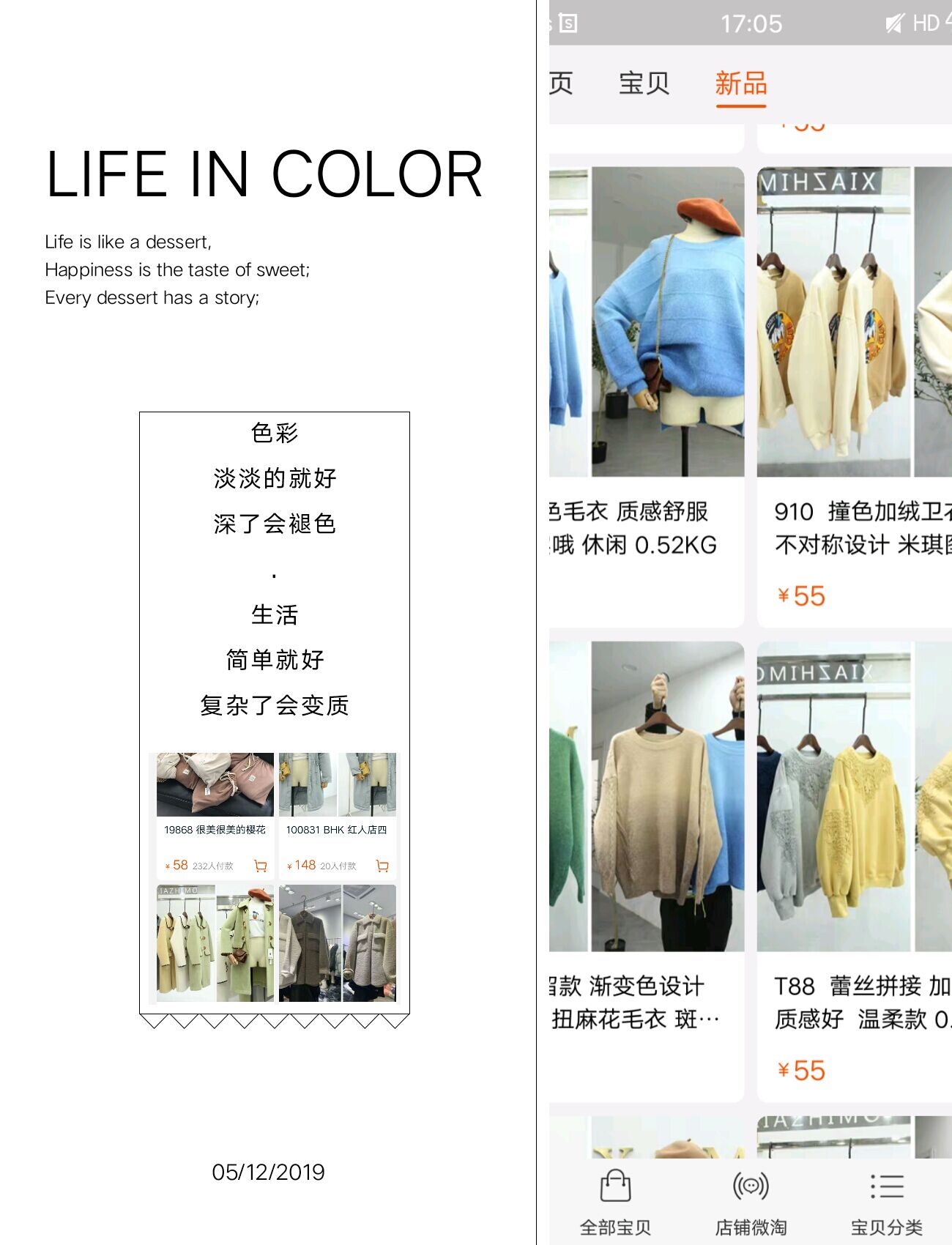 良心推荐淘宝女装店,淘宝女装好店推荐30岁真实