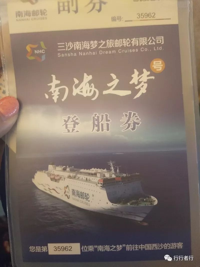 漂洋过海只为遇见你西沙攻略,西沙探秘游记大攻略