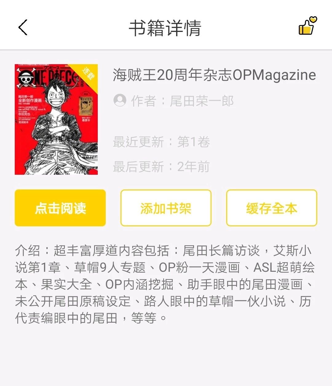 全部免费漫画神器下载,免费漫画神器的官方首页入口