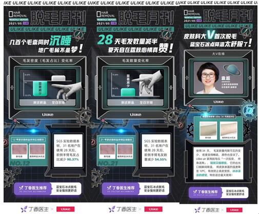 618ulike脱毛仪多少钱,ulike墨绿色脱毛仪618多少钱