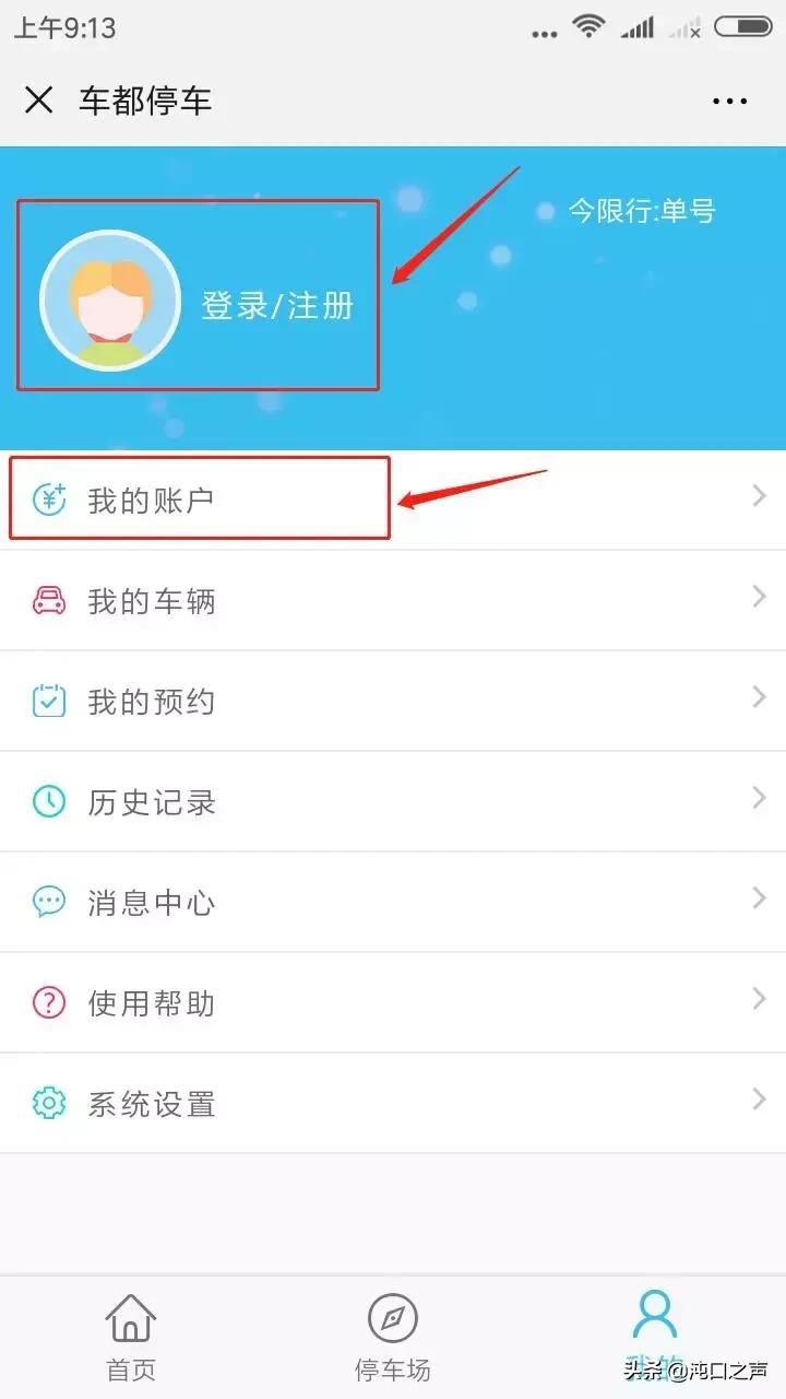 沌口万达停车收费标准,沌口开发区哪里有免费的停车场