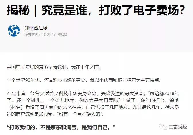 我下沉了！大河南有胡辣汤、烩面，还有这些数码店的崛起