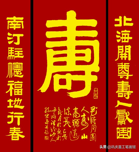 毛笔字行书春联婚联寿联字帖,春联寿联婚联贺联