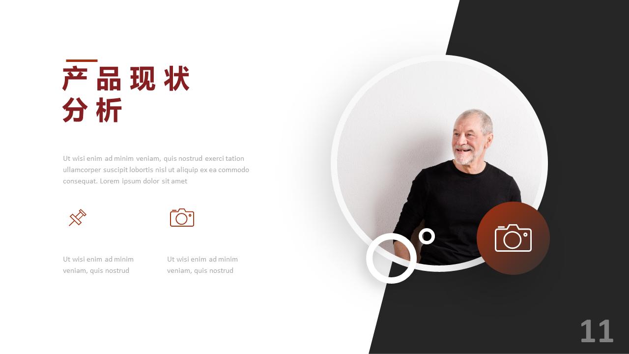 欧美风商业计划书ppt模板,品牌策划展示ppt模板