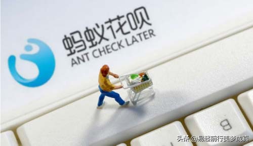 花呗4年“成长史”：危机、克制和取舍