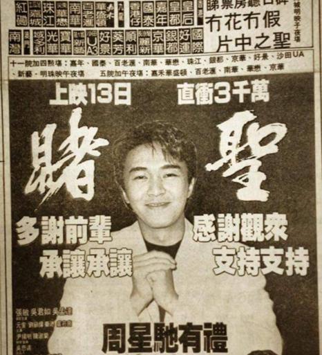 周星驰把电影做到极致,周星驰最辉煌的状态