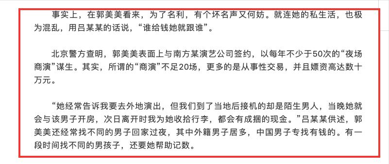 郭美美第一次进监狱判多久,回忆郭美美二次入狱始末