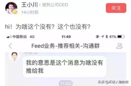 搜狗王小川：为了“干掉”百度，我把青春喂了“狗”