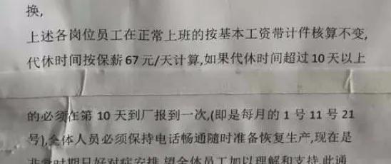 低底薪高补贴,低薪补贴