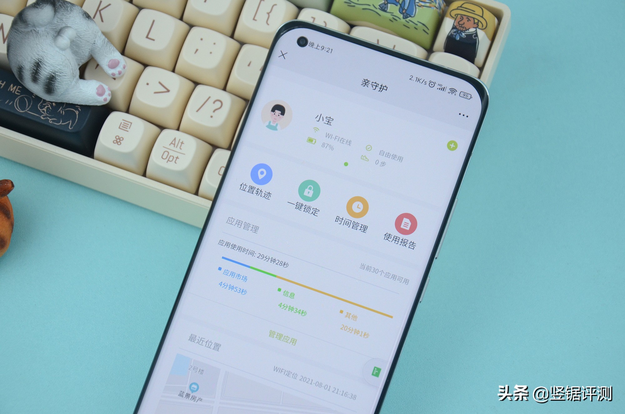 多亲f21pro耗电太快怎么解决,多亲f21pro解锁教程