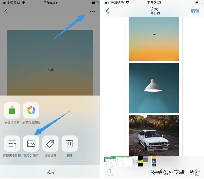 微信冷知识实用技巧,微信10个实用小技巧