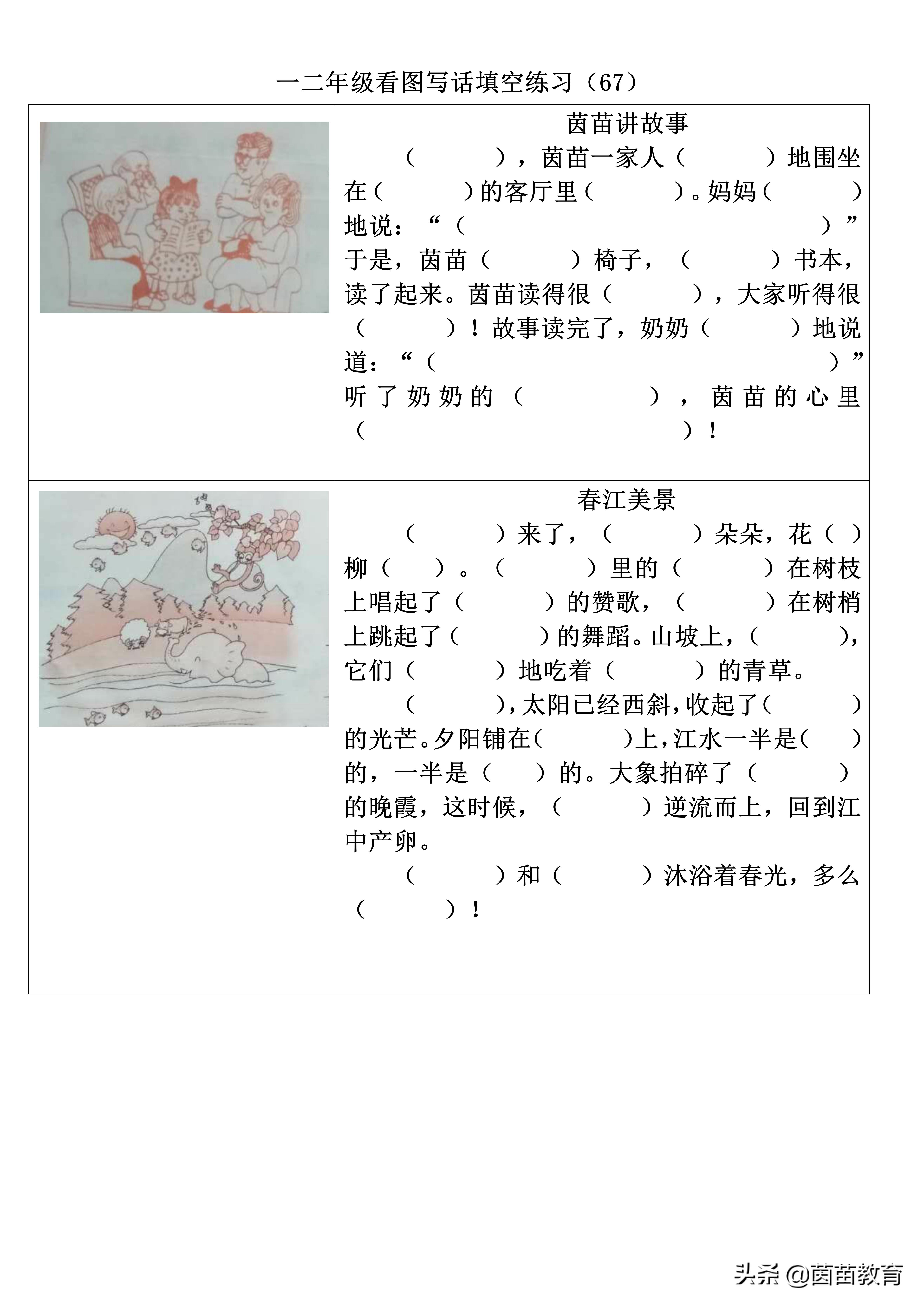 农民伯伯看图写话两幅图,几幅图连在一起的看图写话