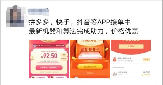 拼多多直播套路100个技巧,拼多多1小时赚100元方法