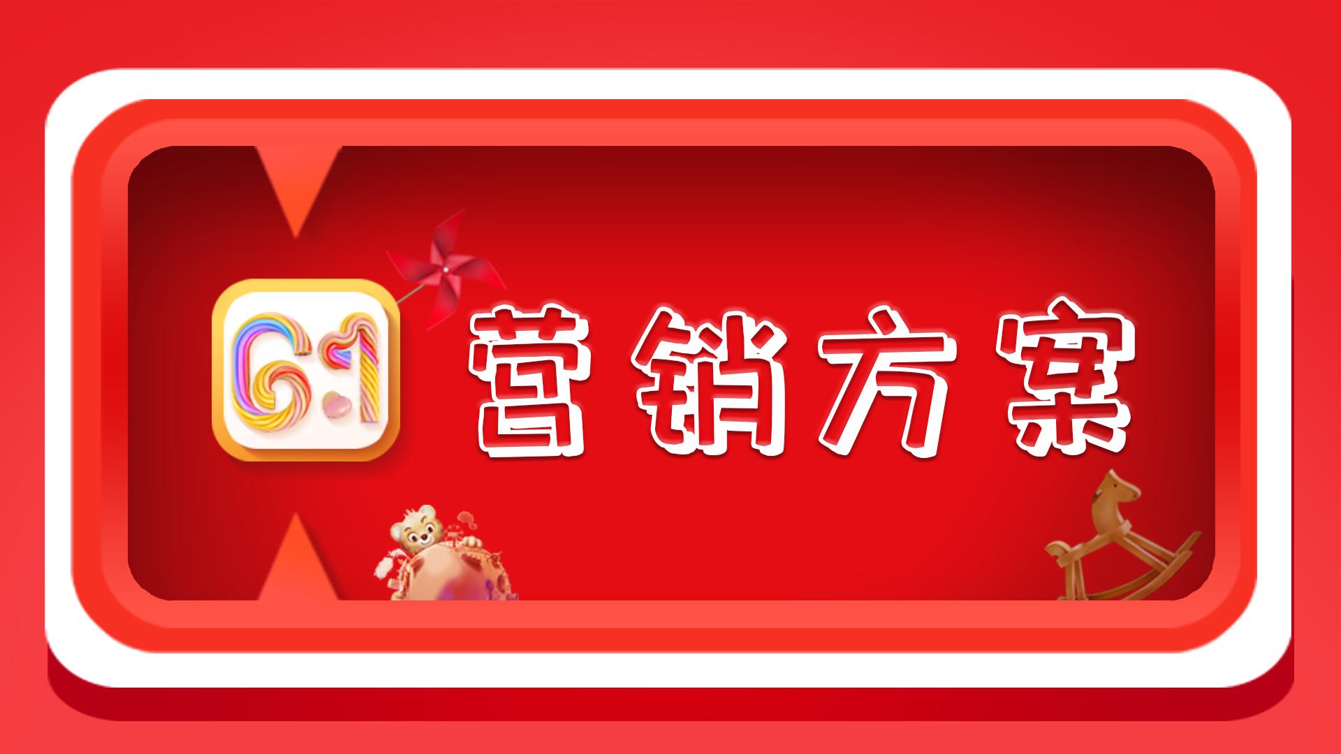 超市六一儿童节促销广告语,中秋中小超市营销活动方案