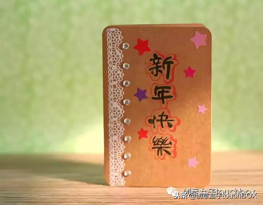 小学生手残党手工贺卡简单,简单手工新年贺卡