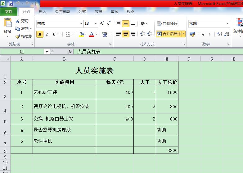 win7护眼模式色调怎么改不了,win7系统护眼模式怎么取消