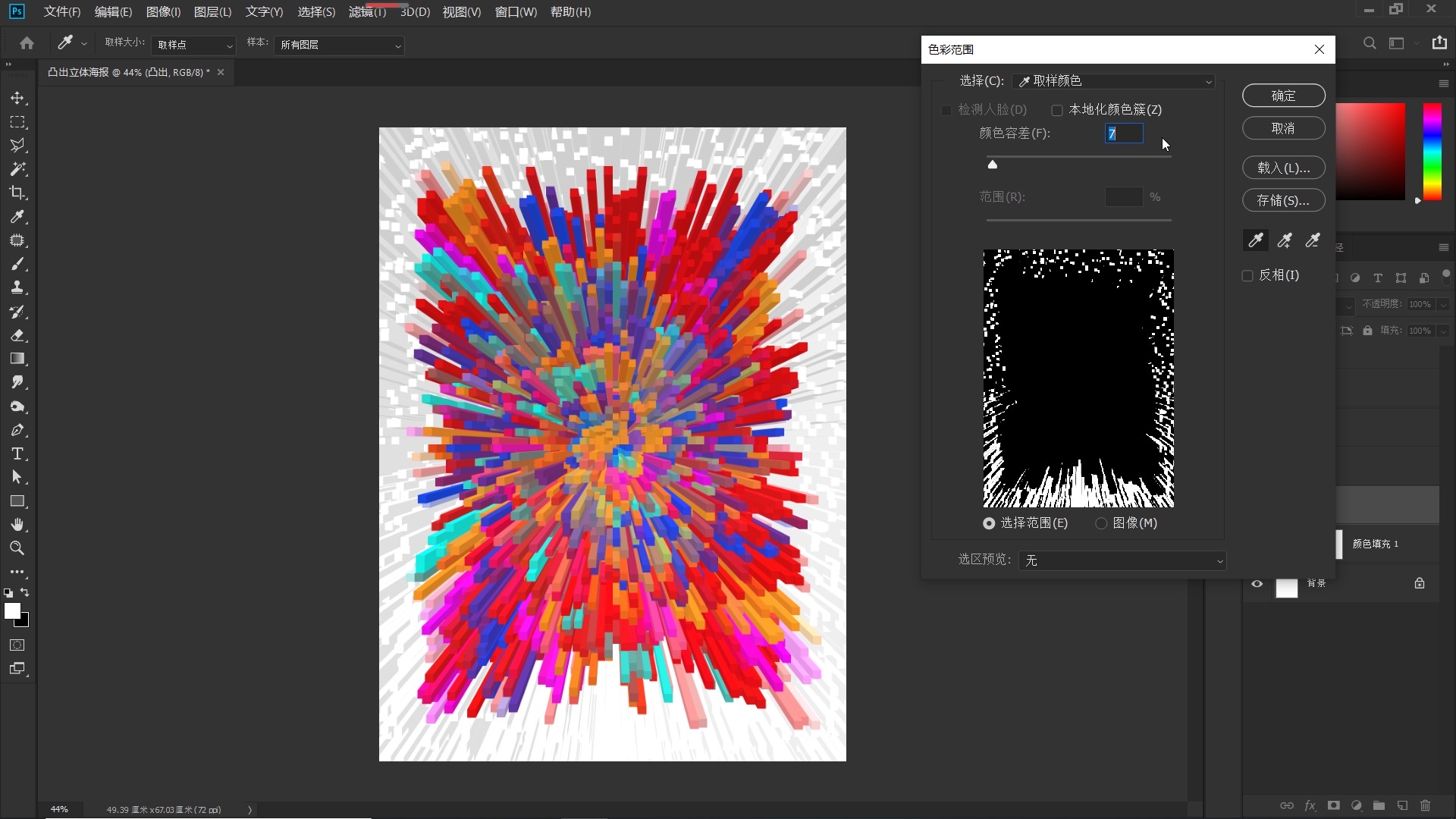 用ps把两张图片做成对战pk海报,ps做海报是在什么颜色模式作图