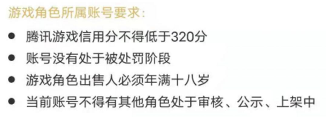 角色交易功能什么时候上线,角色交易功能的要求