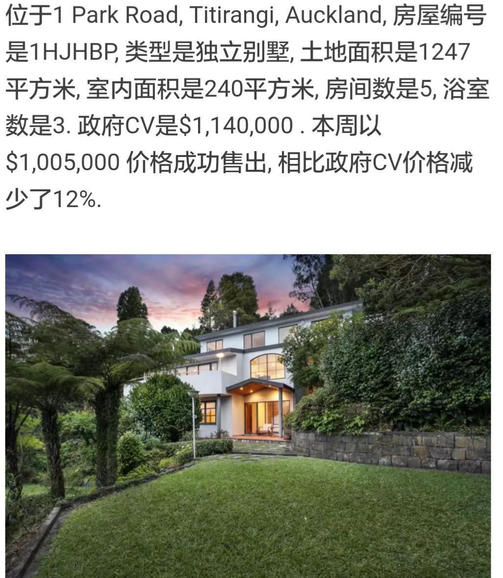 在新西兰买房难不难,在新西兰买房的感受