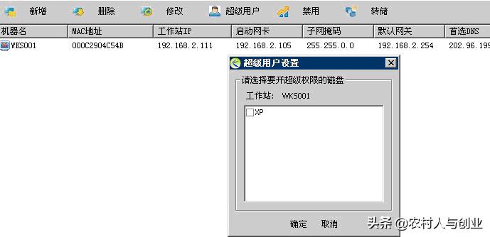 网吧无盘系统搭建教程,无盘网吧服务器系统安装教程