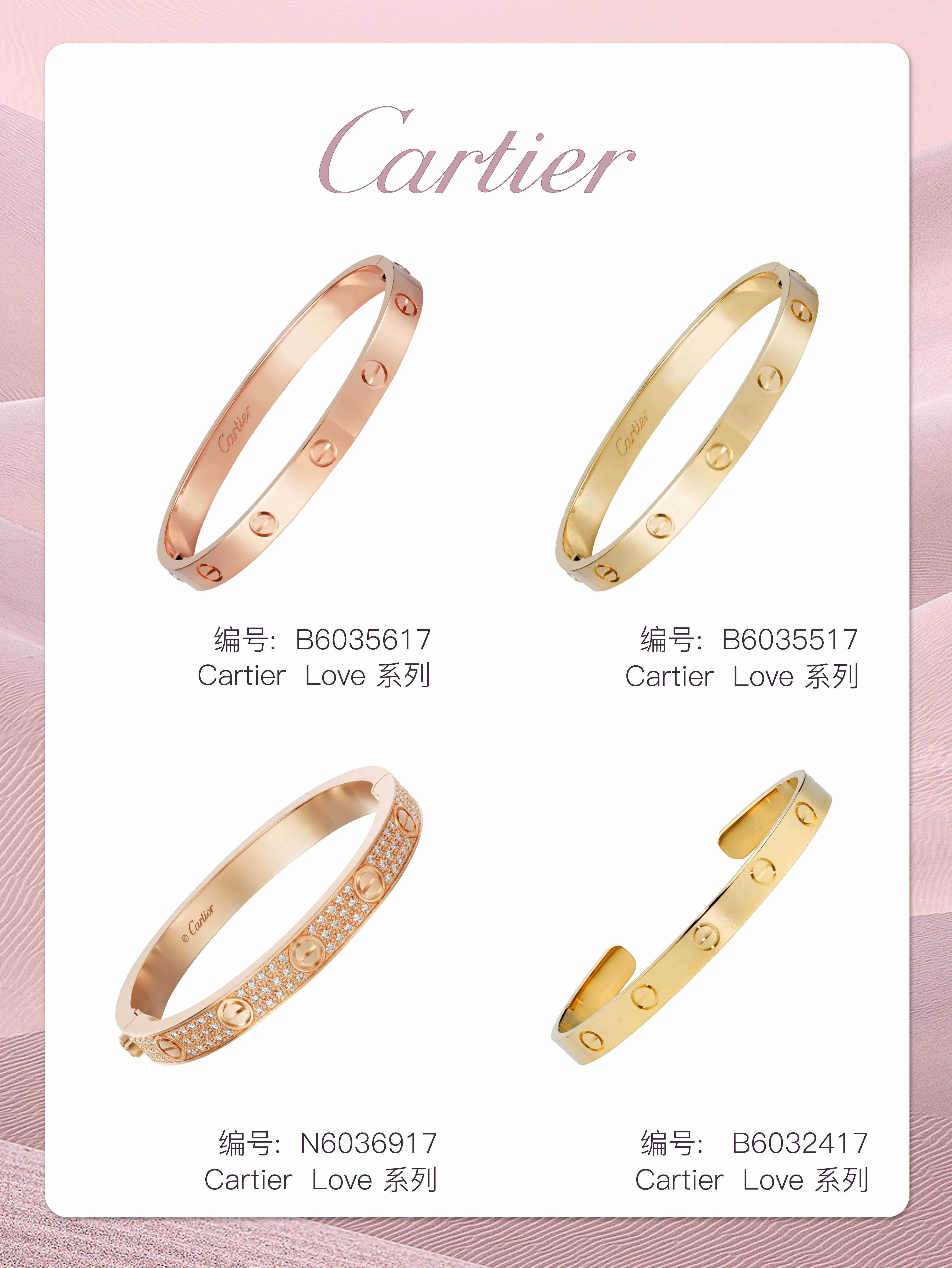 最值得入手的珠宝手镯,最值得购买手镯