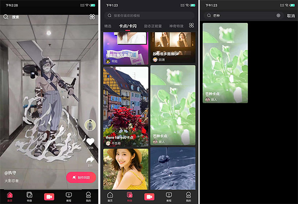 抖册教程，抖音上火爆的歌曲芒种定格卡点视频怎么制作的？